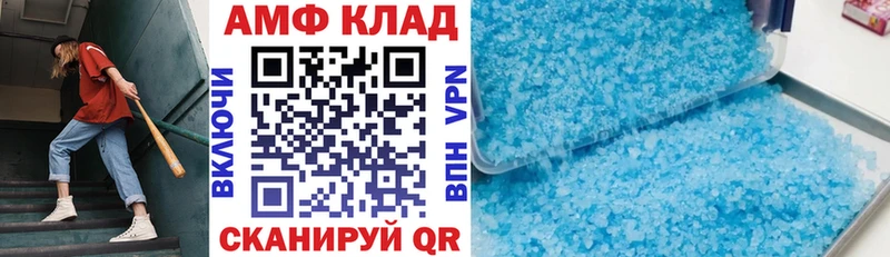 АМФ Розовый Мглин