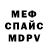 Кетамин VHQ Mottegree Bitch
