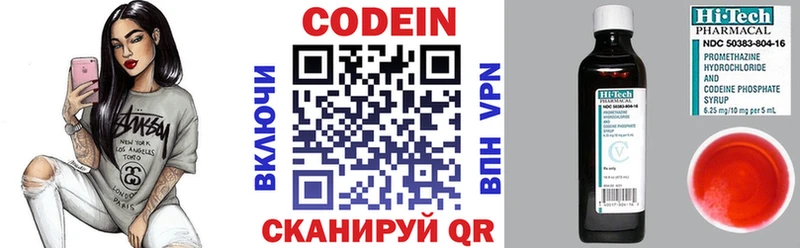 Codein напиток Lean (лин)  MEGA маркетплейс  Мглин  купить закладку 