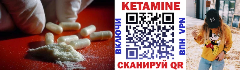 цена наркотик  Мглин  Кетамин VHQ 