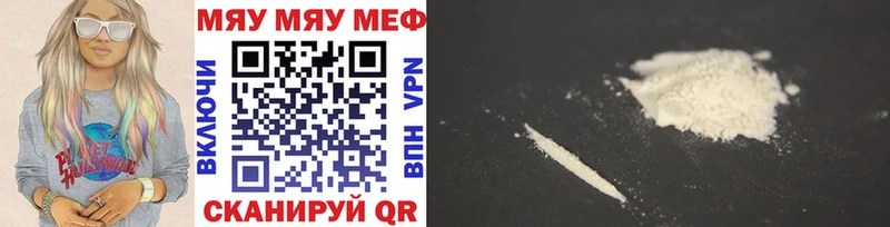 купить наркотик  Мглин  МЕФ mephedrone 