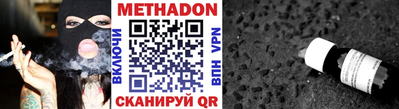 Метадон methadone  МЕГА ССЫЛКА  Мглин 