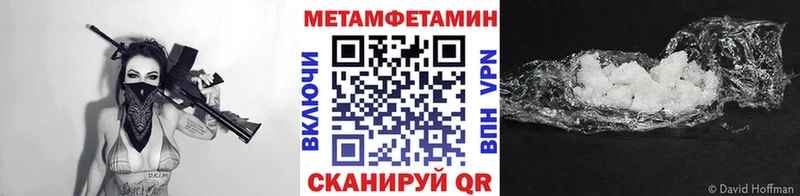 МЕТАМФЕТАМИН Methamphetamine  Мглин 